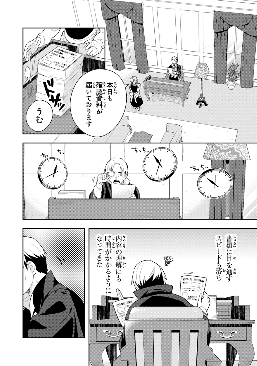 Isekai Kitchen: Arasa Eiyoushi no Second Life Chapter 6 4ページ