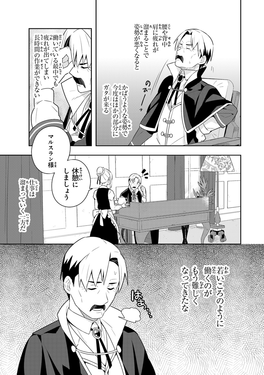 Isekai Kitchen: Arasa Eiyoushi no Second Life Chapter 6 5ページ