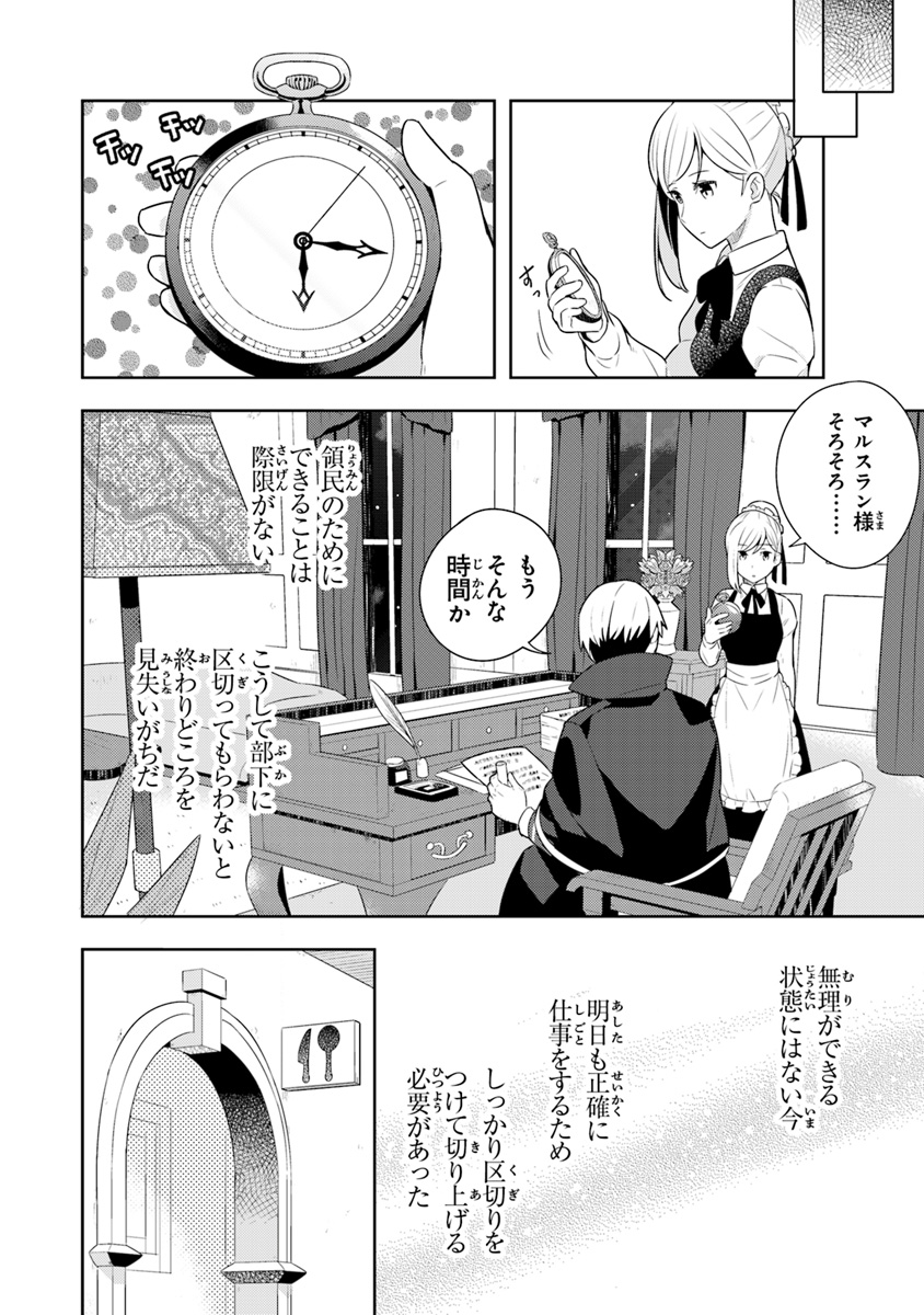 Isekai Kitchen: Arasa Eiyoushi no Second Life Chapter 6 6ページ