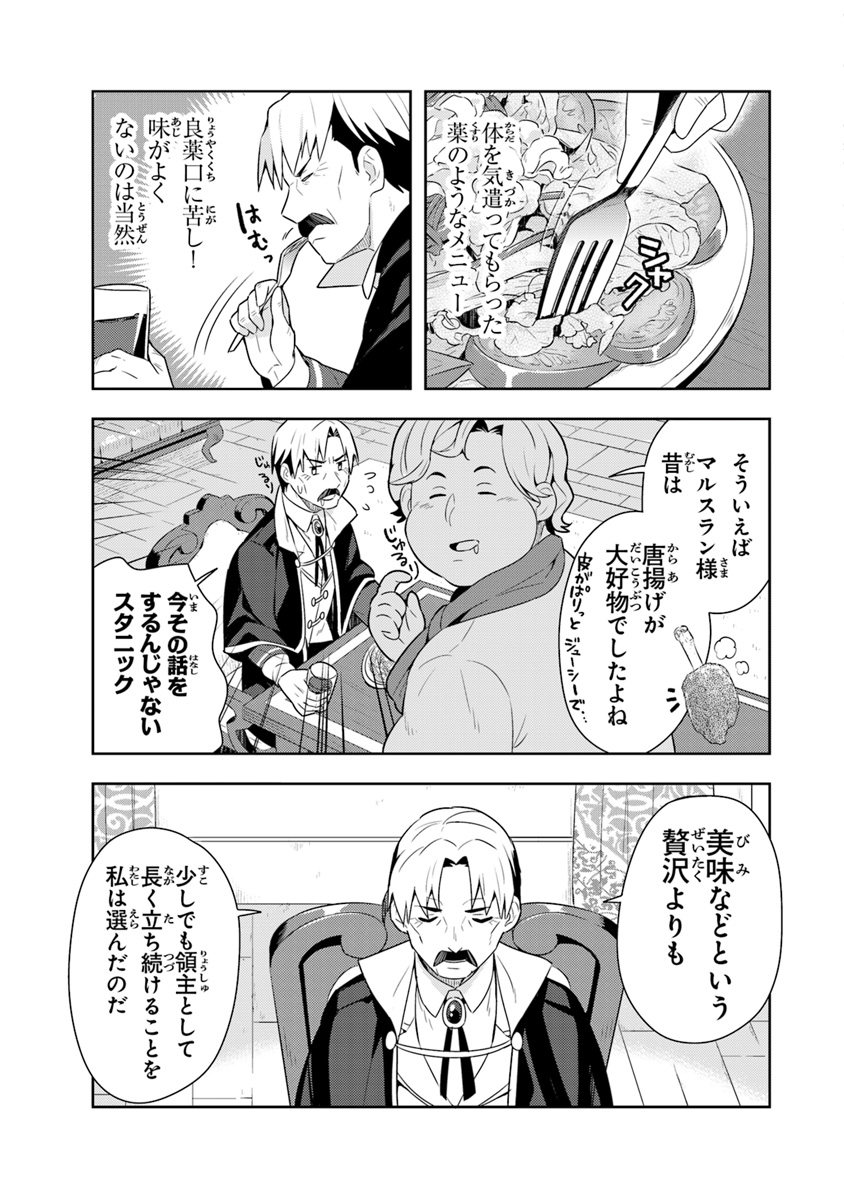 Isekai Kitchen: Arasa Eiyoushi no Second Life Chapter 6 9ページ