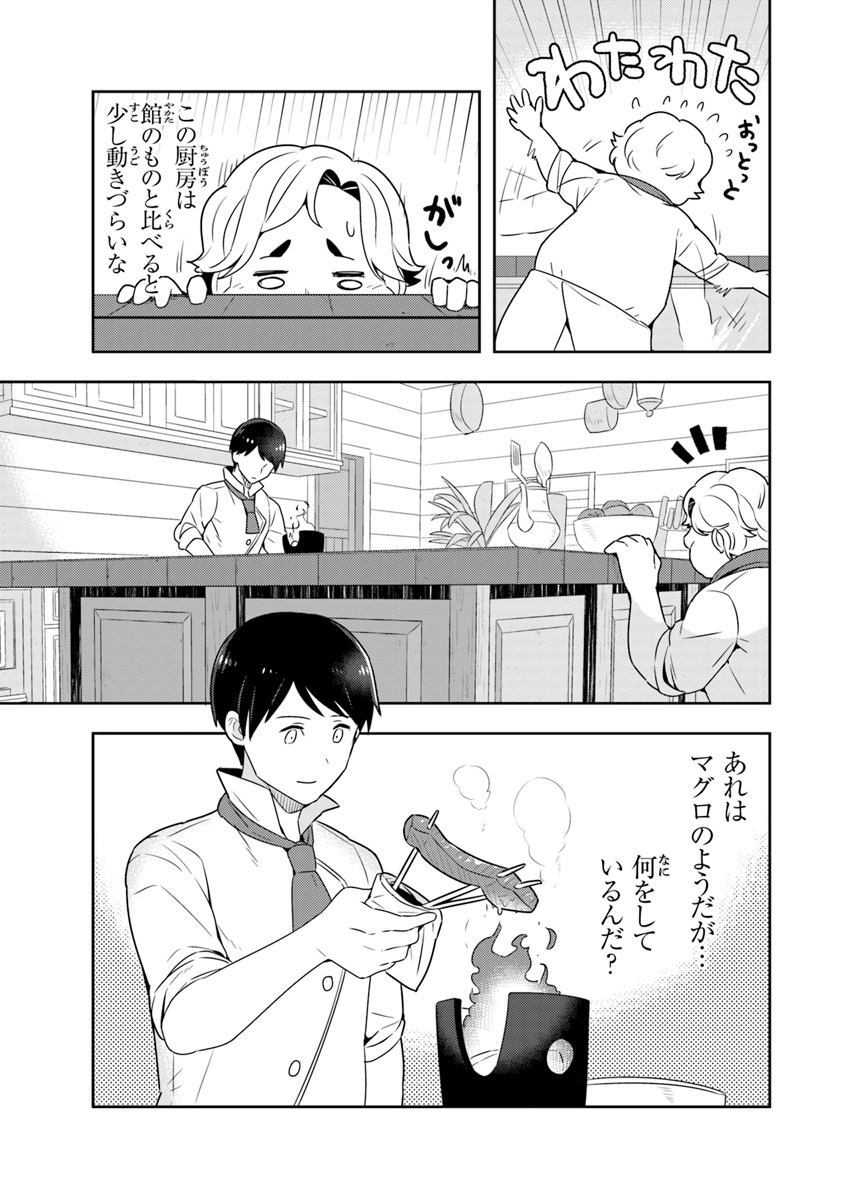 Isekai Kitchen: Arasa Eiyoushi no Second Life Chapter 7 11ページ