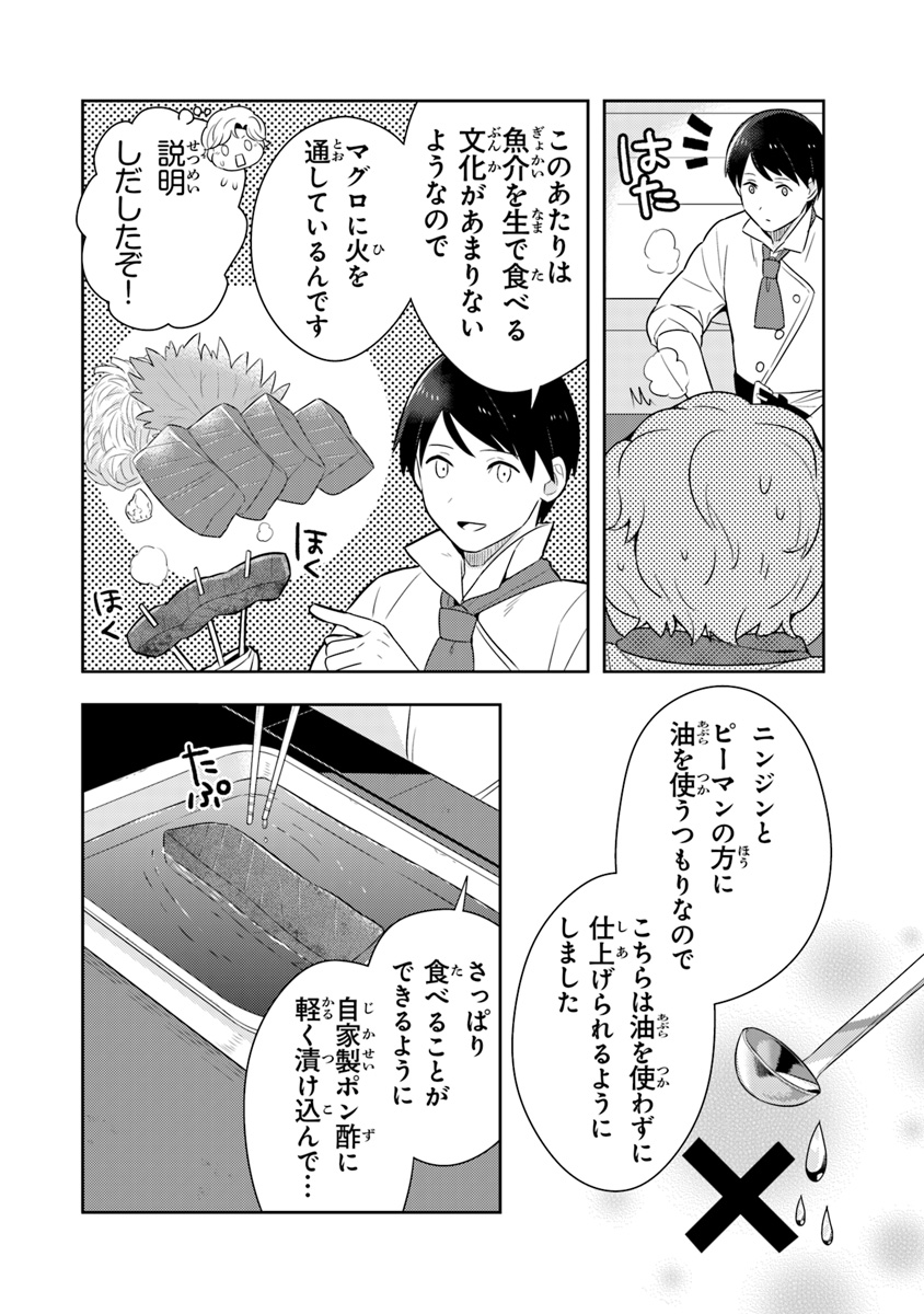 Isekai Kitchen: Arasa Eiyoushi no Second Life Chapter 7 12ページ