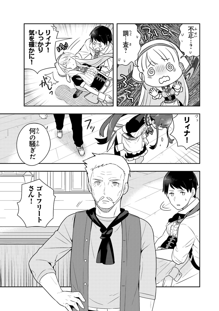 Isekai Kitchen: Arasa Eiyoushi no Second Life Chapter 7 3ページ