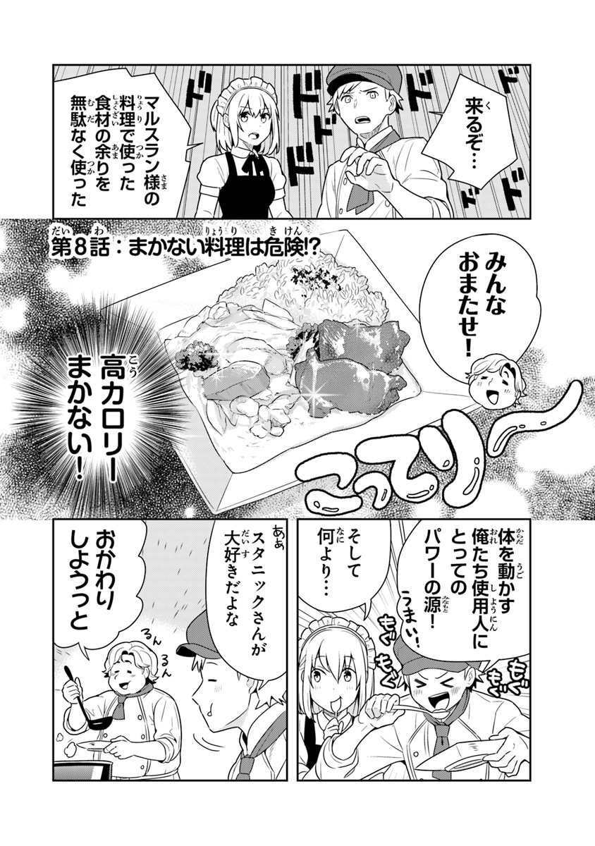 Isekai Kitchen: Arasa Eiyoushi no Second Life Chapter 8 2ページ