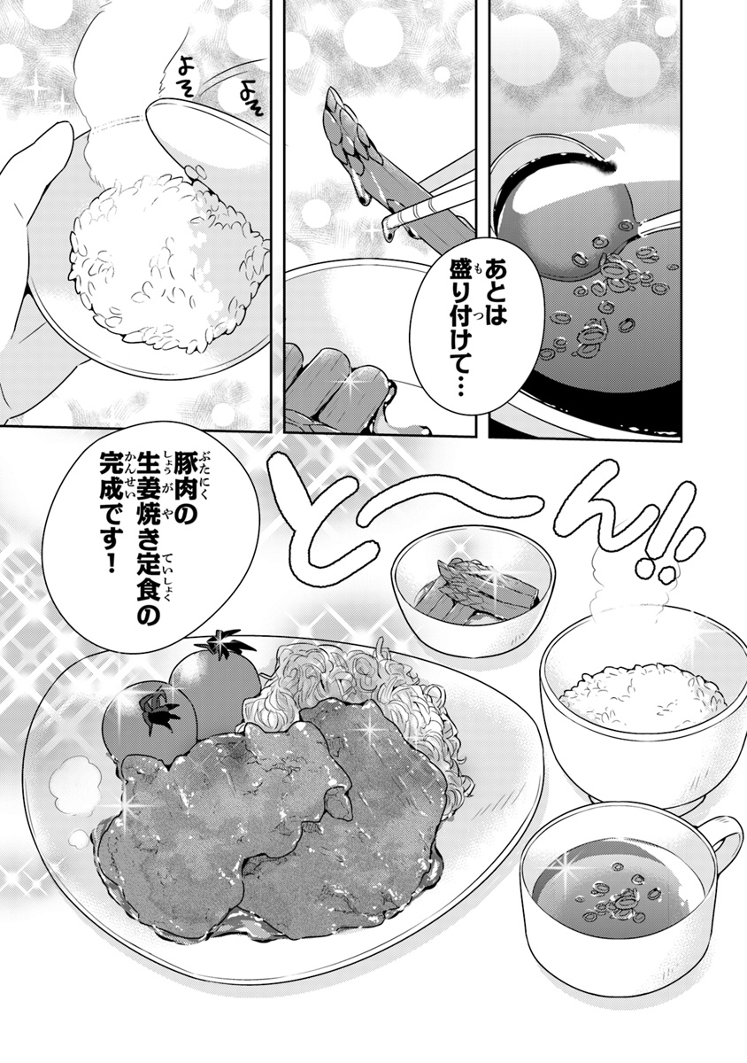 Isekai Kitchen: Arasa Eiyoushi no Second Life Chapter 8 15ページ
