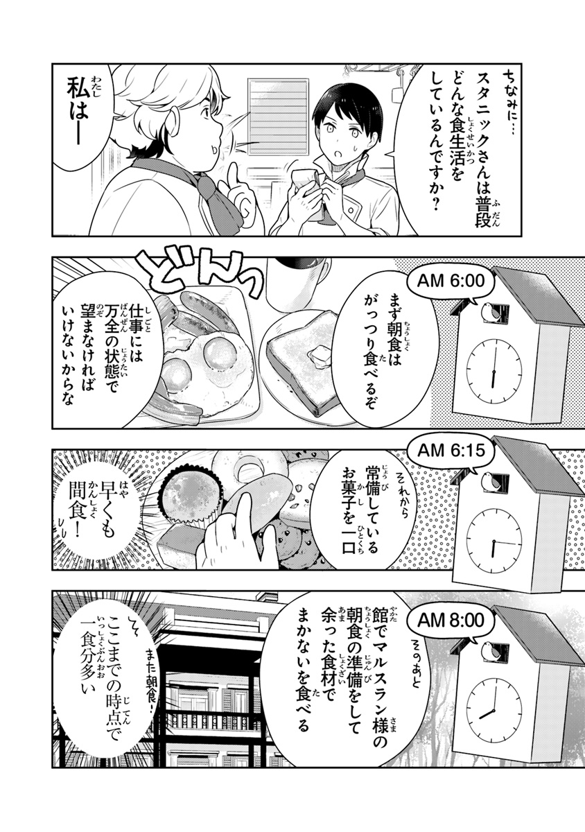 Isekai Kitchen: Arasa Eiyoushi no Second Life Chapter 8 6ページ