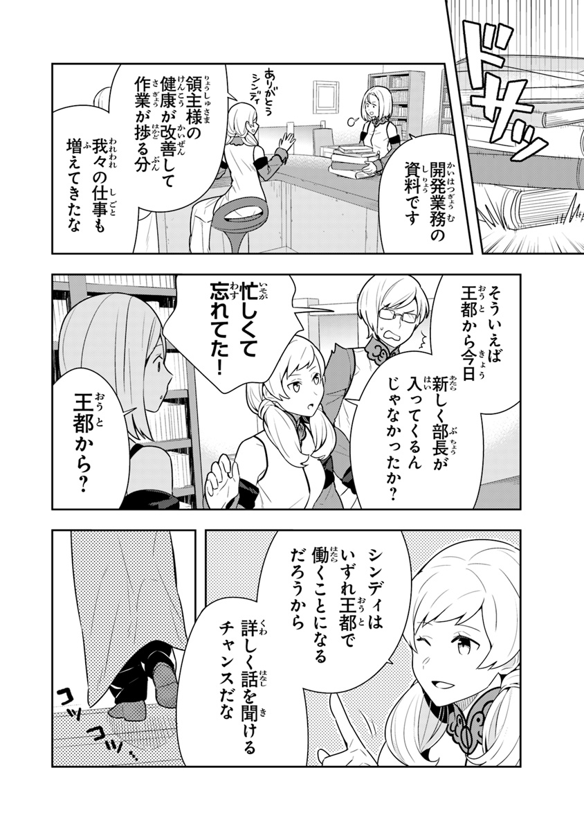 Isekai Kitchen: Arasa Eiyoushi no Second Life Chapter 9 2ページ