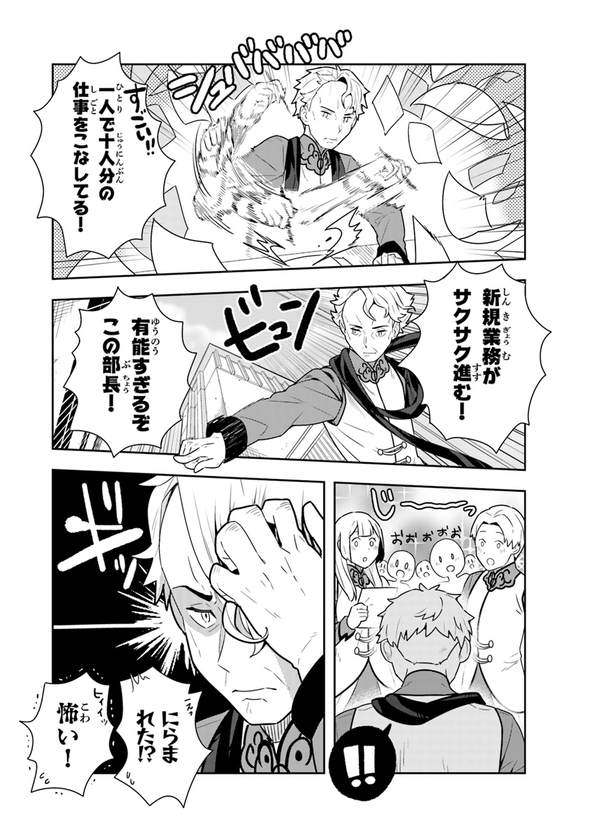 Isekai Kitchen: Arasa Eiyoushi no Second Life Chapter 9 4ページ