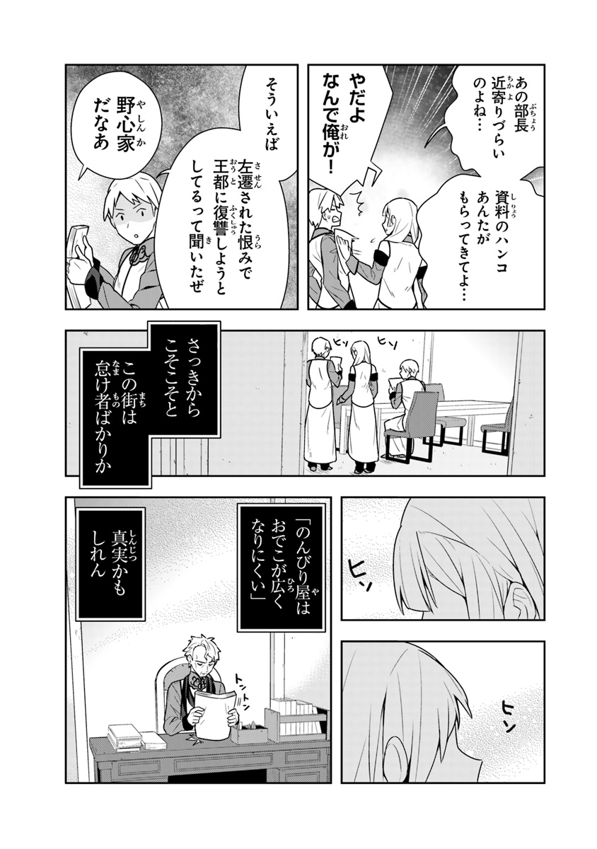 Isekai Kitchen: Arasa Eiyoushi no Second Life Chapter 9 5ページ