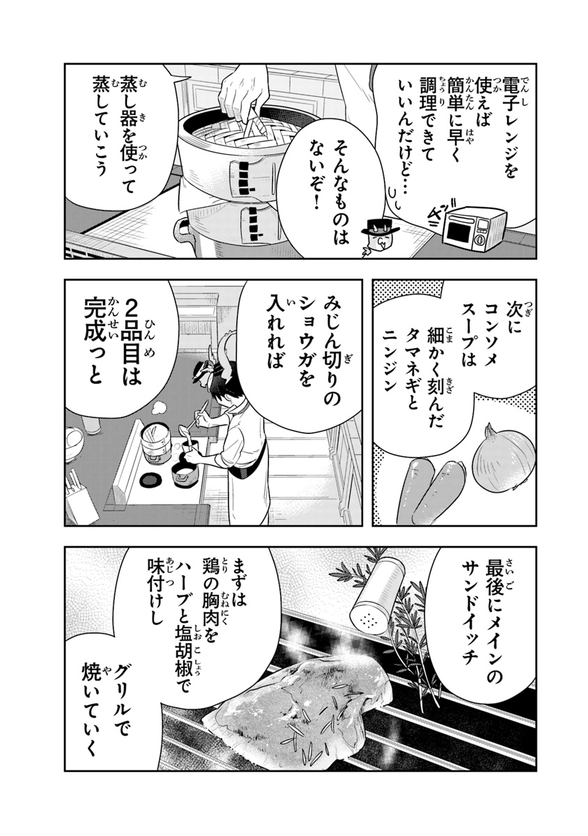 Isekai Kitchen: Arasa Eiyoushi no Second Life Chapter 10 13ページ
