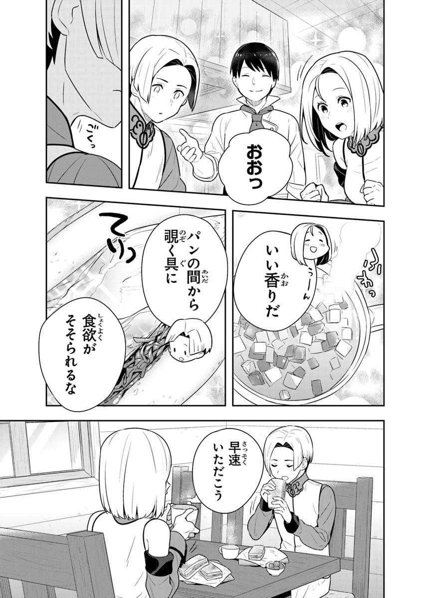 Isekai Kitchen: Arasa Eiyoushi no Second Life Chapter 10 15ページ