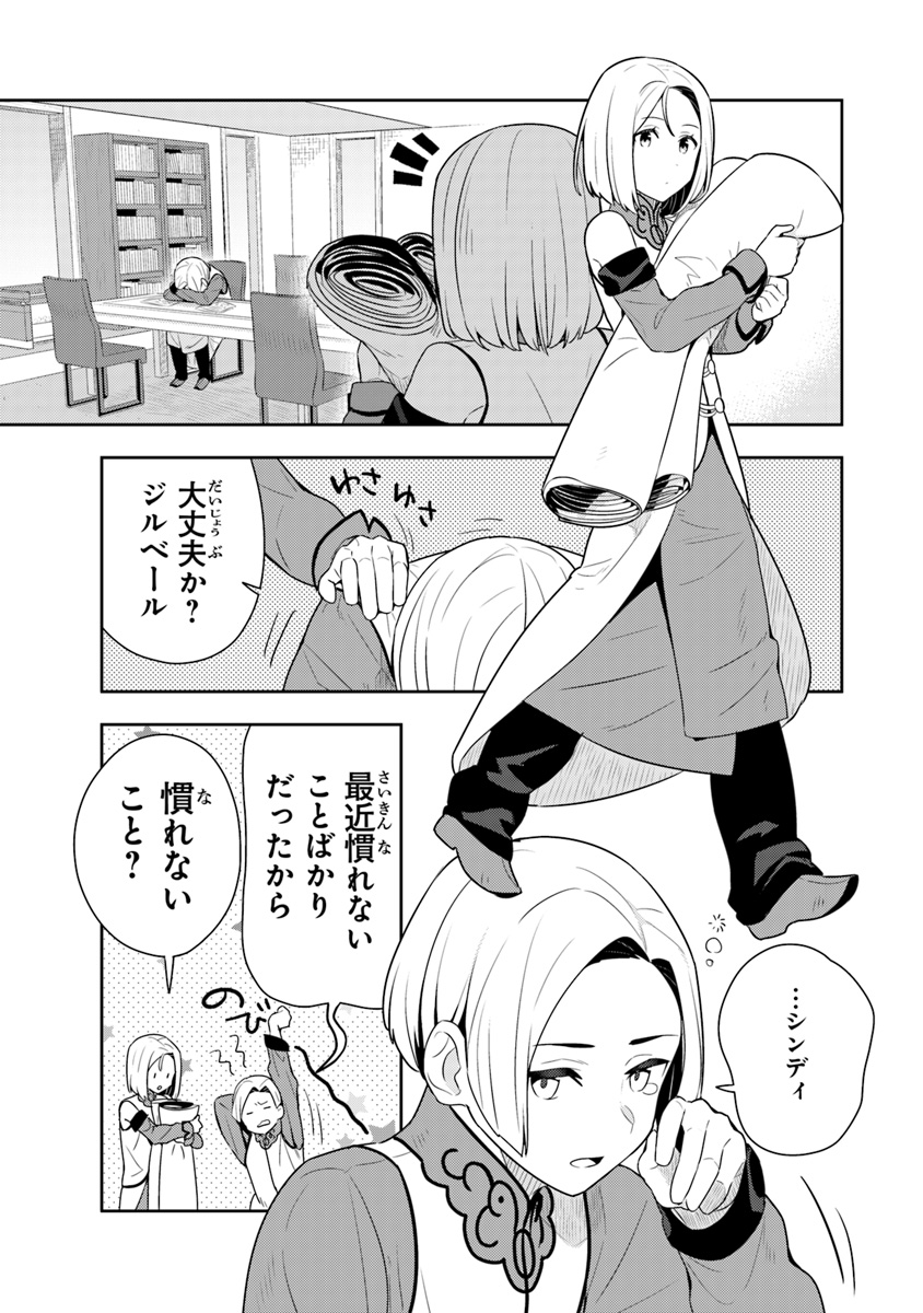 Isekai Kitchen: Arasa Eiyoushi no Second Life Chapter 10 3ページ