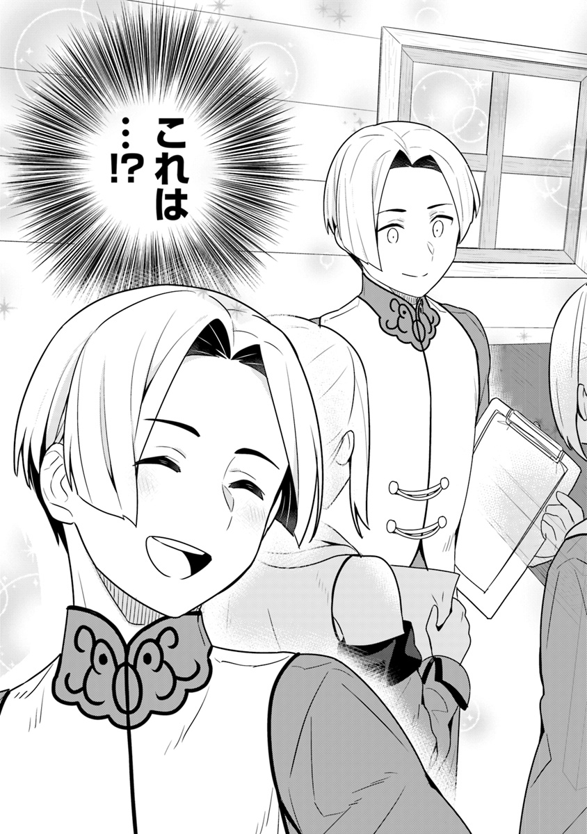 Isekai Kitchen: Arasa Eiyoushi no Second Life Chapter 10 21ページ