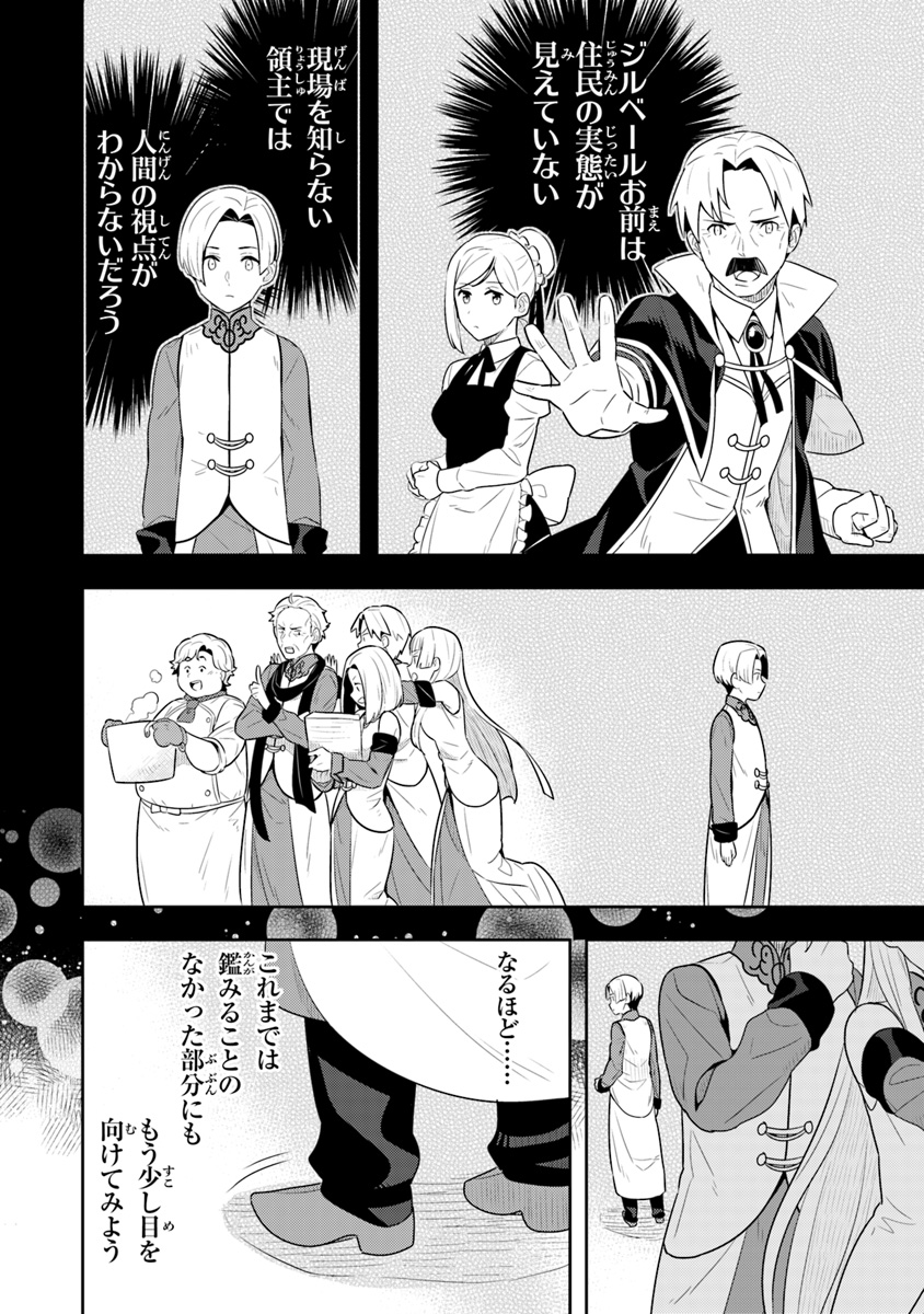 Isekai Kitchen: Arasa Eiyoushi no Second Life Chapter 10 24ページ