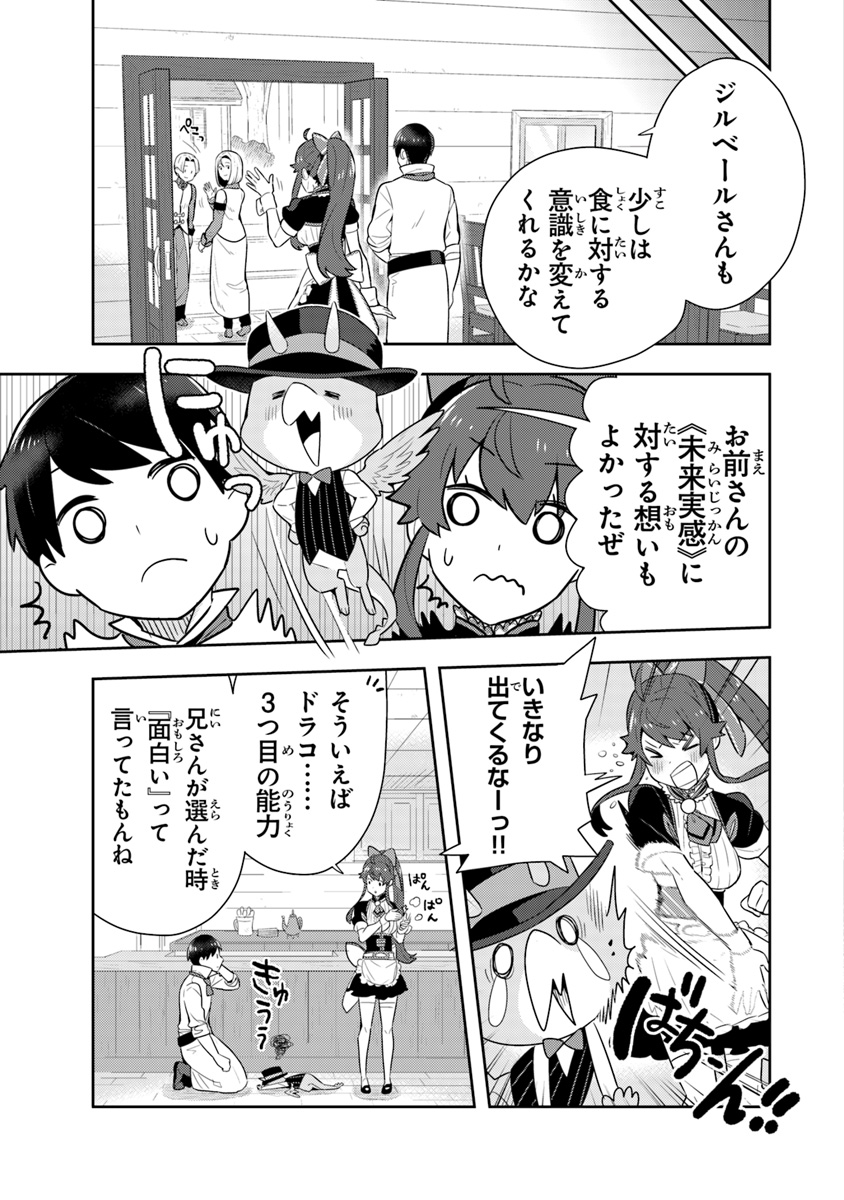 Isekai Kitchen: Arasa Eiyoushi no Second Life Chapter 10 25ページ
