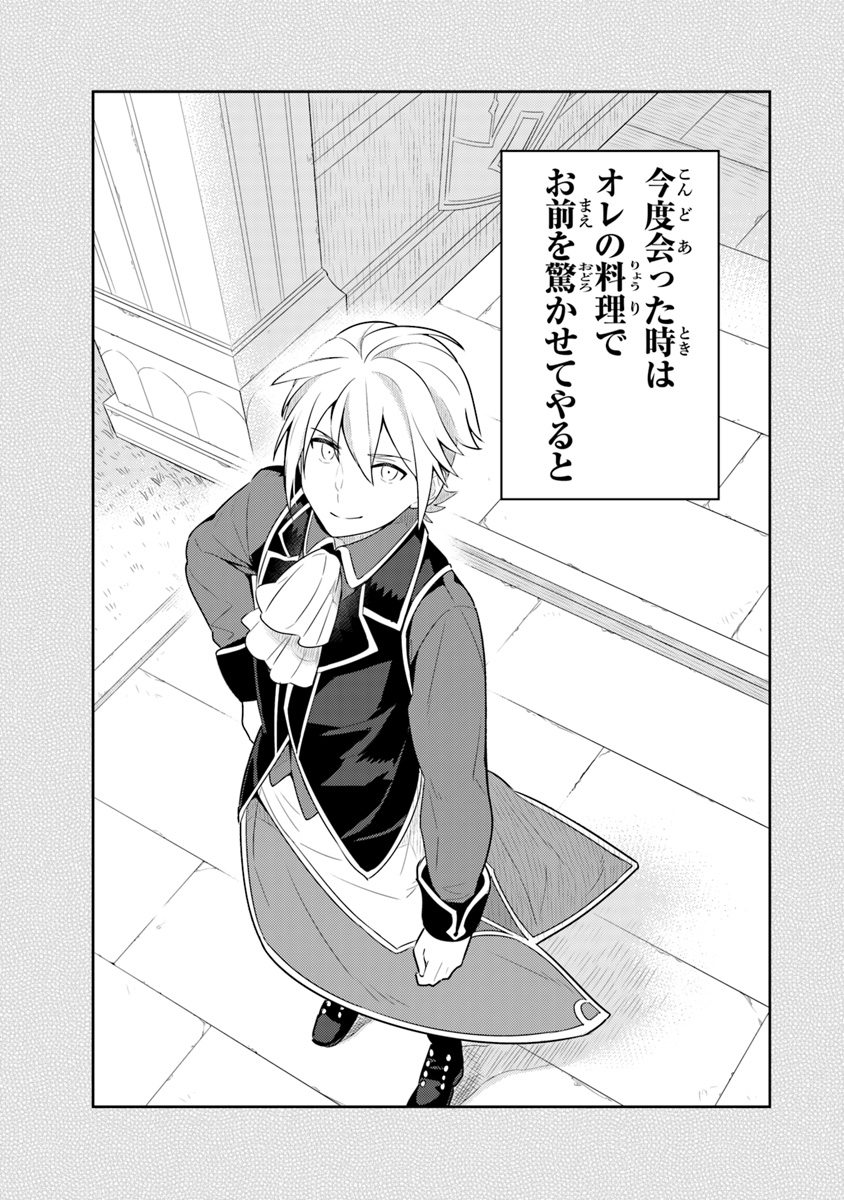 Isekai Kitchen: Arasa Eiyoushi no Second Life Chapter 10 29ページ