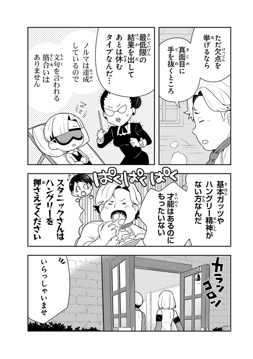 Isekai Kitchen: Arasa Eiyoushi no Second Life Chapter 10 7ページ