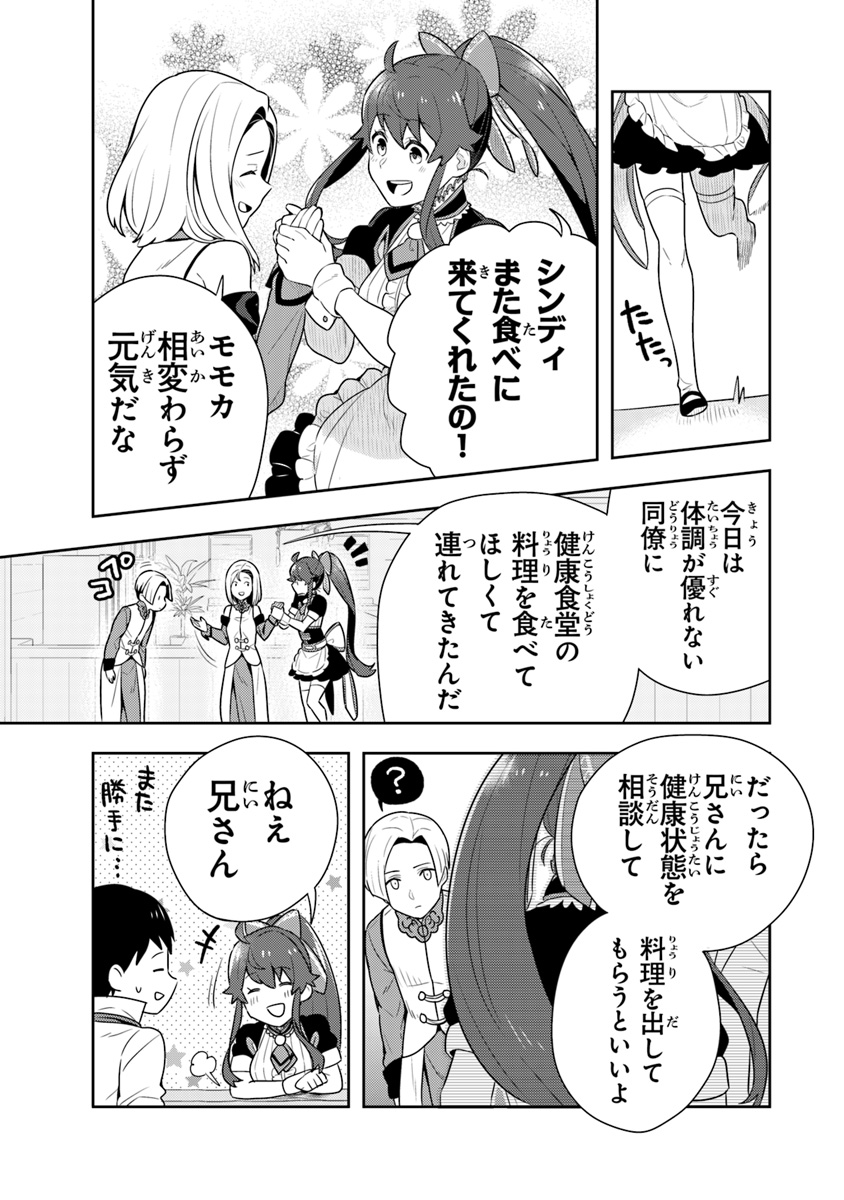 Isekai Kitchen: Arasa Eiyoushi no Second Life Chapter 10 9ページ
