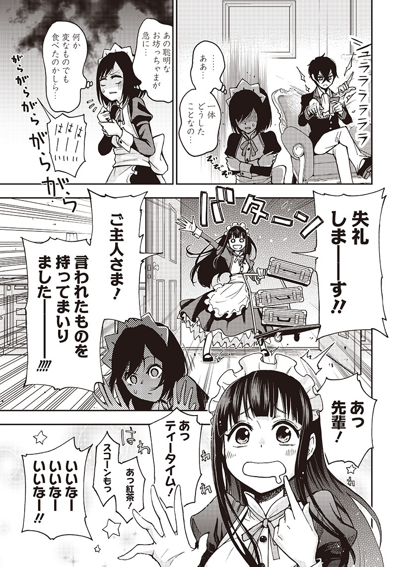 Iya na Kao Sarenagara Opantsu Misete Moraitai Hon Chapter 1 13ページ