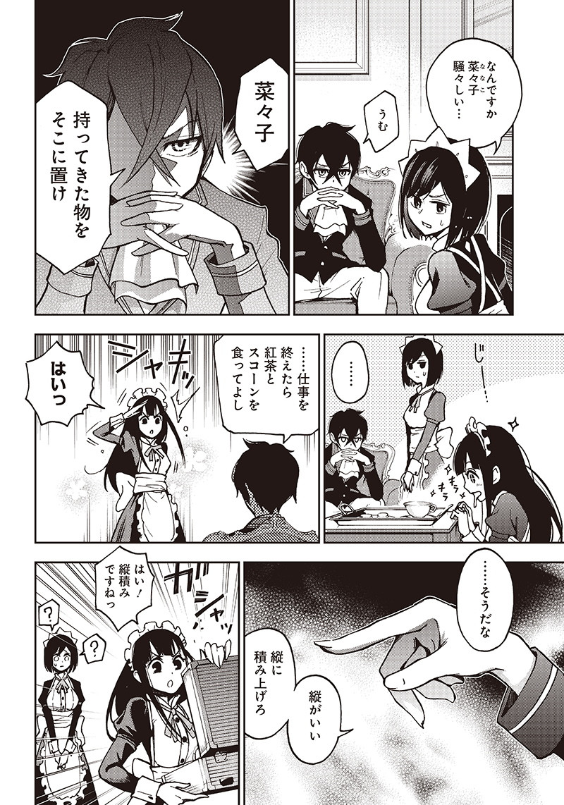 Iya na Kao Sarenagara Opantsu Misete Moraitai Hon Chapter 1 14ページ