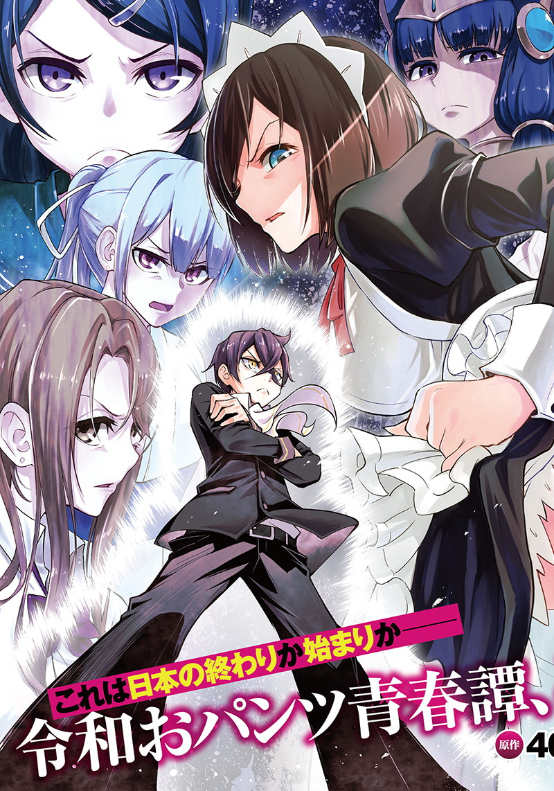 Iya na Kao Sarenagara Opantsu Misete Moraitai Hon Chapter 1 3ページ