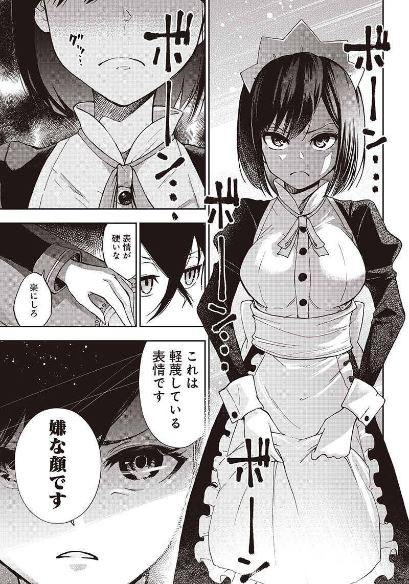 Iya na Kao Sarenagara Opantsu Misete Moraitai Hon Chapter 1 21ページ