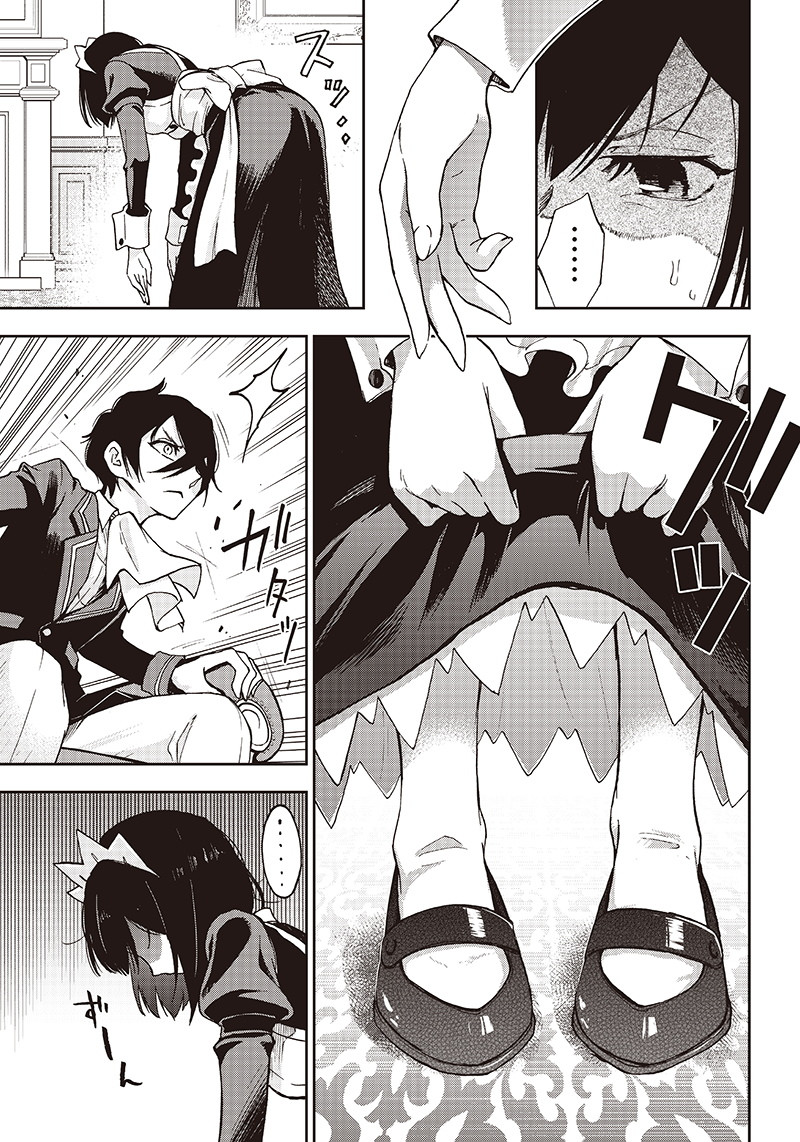 Iya na Kao Sarenagara Opantsu Misete Moraitai Hon Chapter 1 23ページ