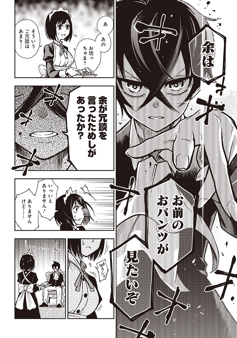 Iya na Kao Sarenagara Opantsu Misete Moraitai Hon Chapter 1 10ページ