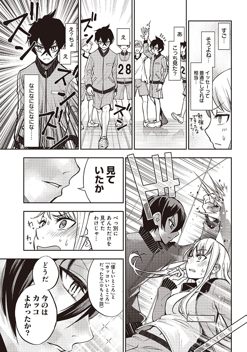 Iya na Kao Sarenagara Opantsu Misete Moraitai Hon Chapter 2 15ページ