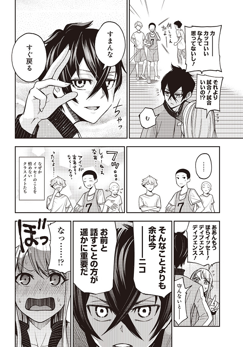 Iya na Kao Sarenagara Opantsu Misete Moraitai Hon Chapter 2 16ページ