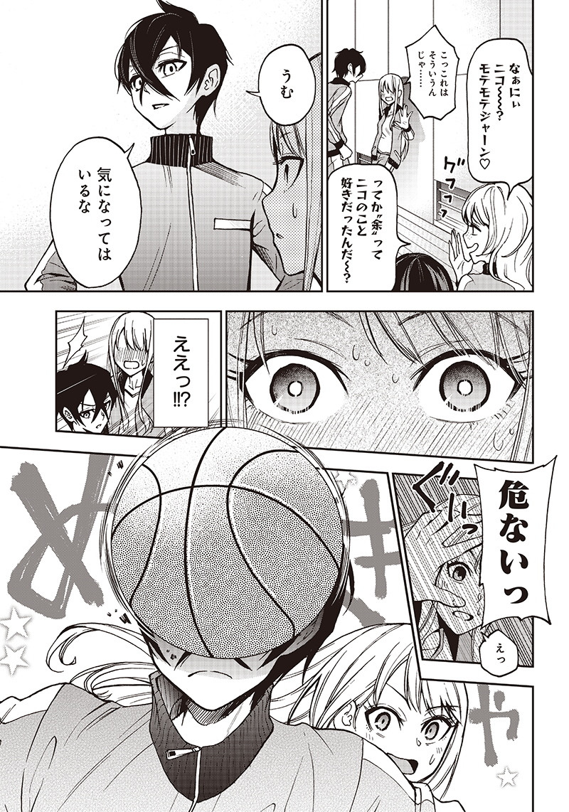 Iya na Kao Sarenagara Opantsu Misete Moraitai Hon Chapter 2 17ページ