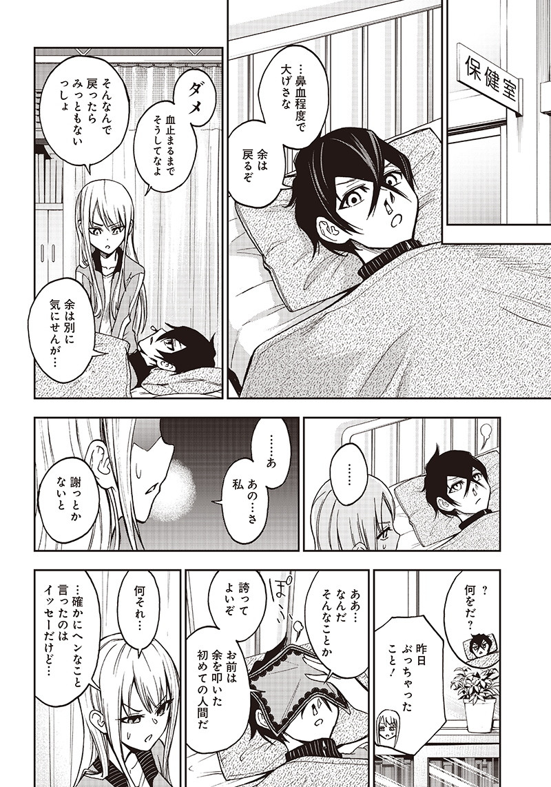 Iya na Kao Sarenagara Opantsu Misete Moraitai Hon Chapter 2 18ページ