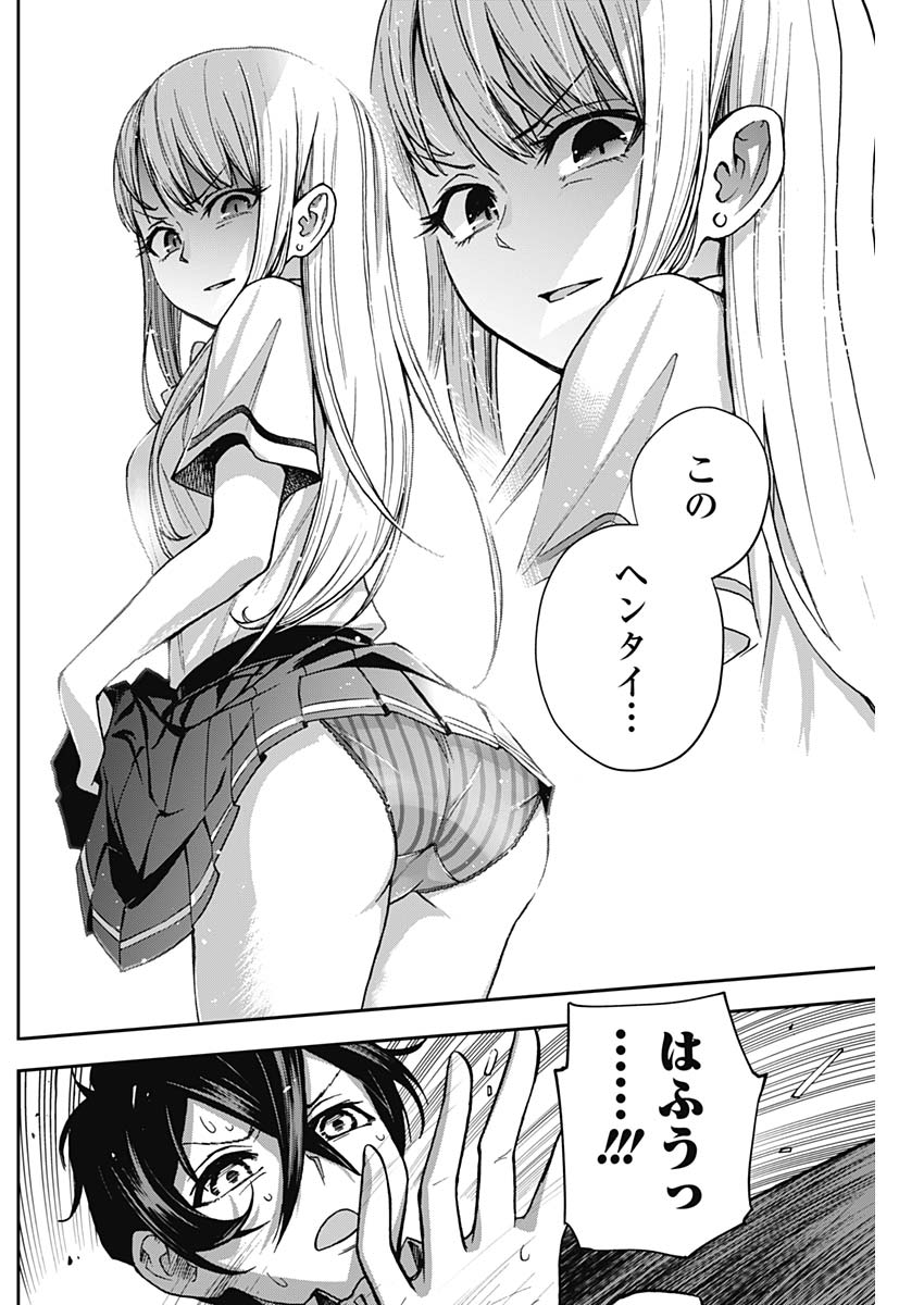 Iya na Kao Sarenagara Opantsu Misete Moraitai Hon Chapter 2.5 13ページ