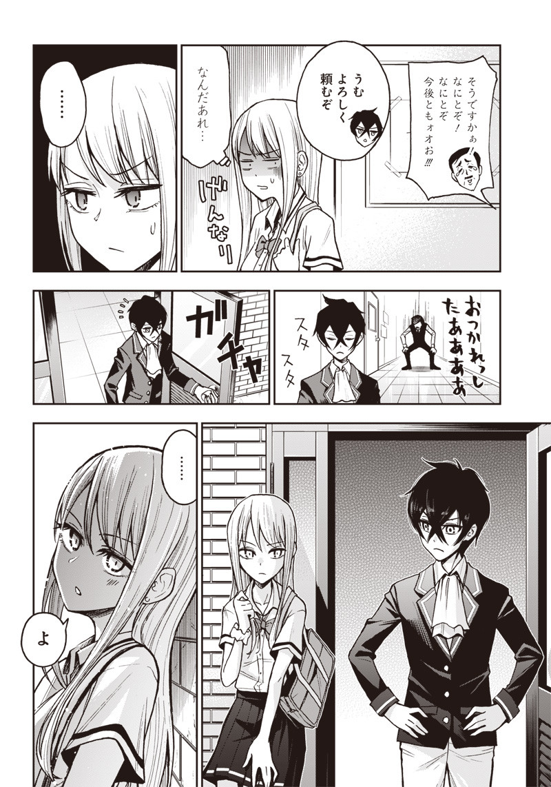 Iya na Kao Sarenagara Opantsu Misete Moraitai Hon Chapter 3 12ページ