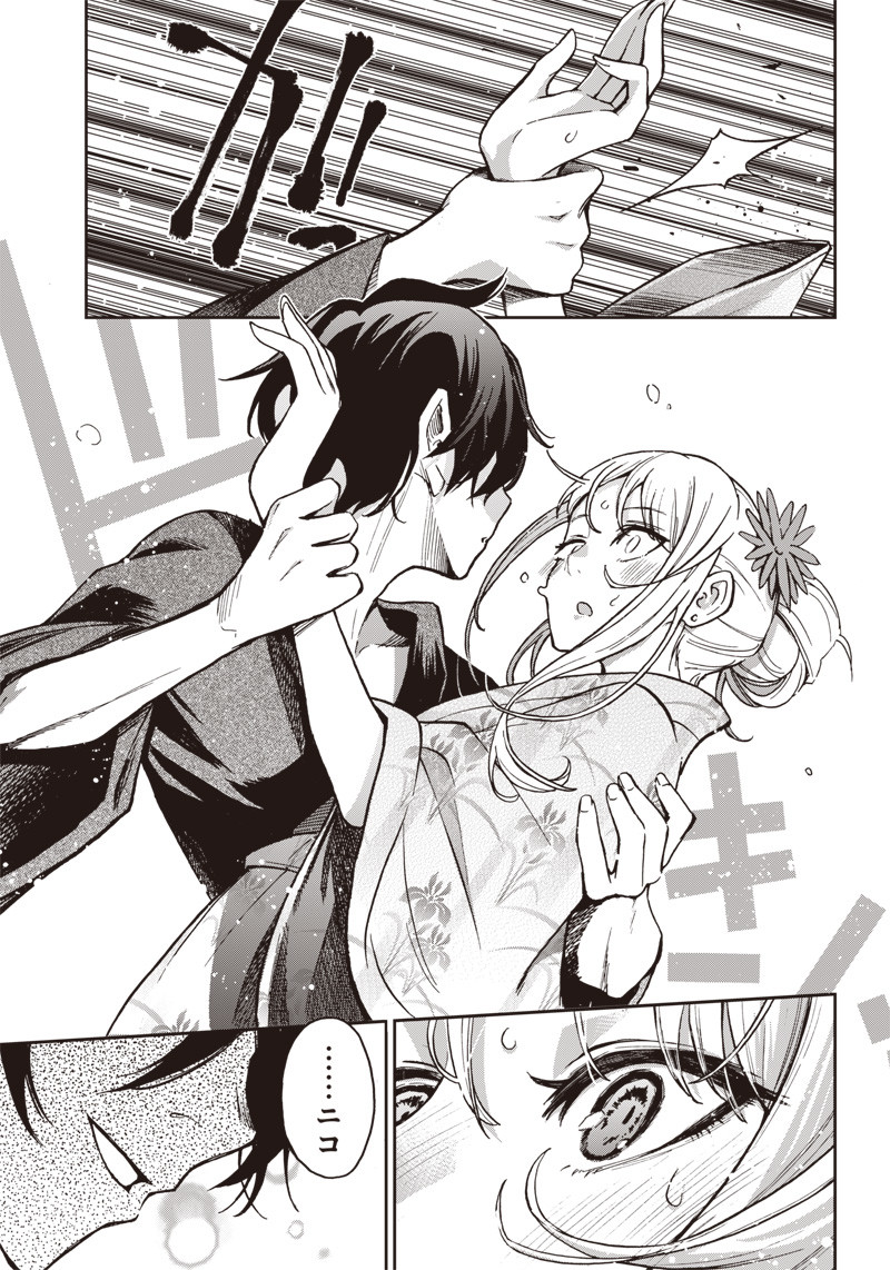 Iya na Kao Sarenagara Opantsu Misete Moraitai Hon Chapter 4 11ページ