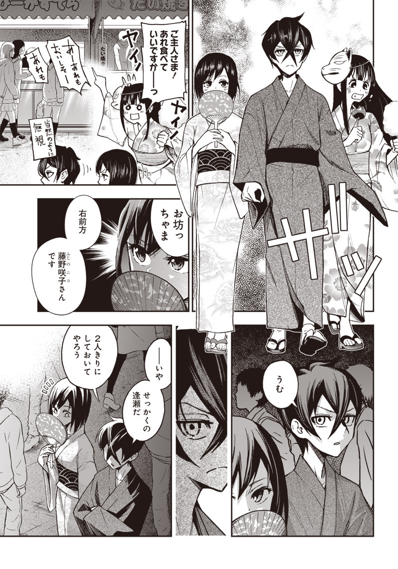 Iya na Kao Sarenagara Opantsu Misete Moraitai Hon Chapter 4 5ページ