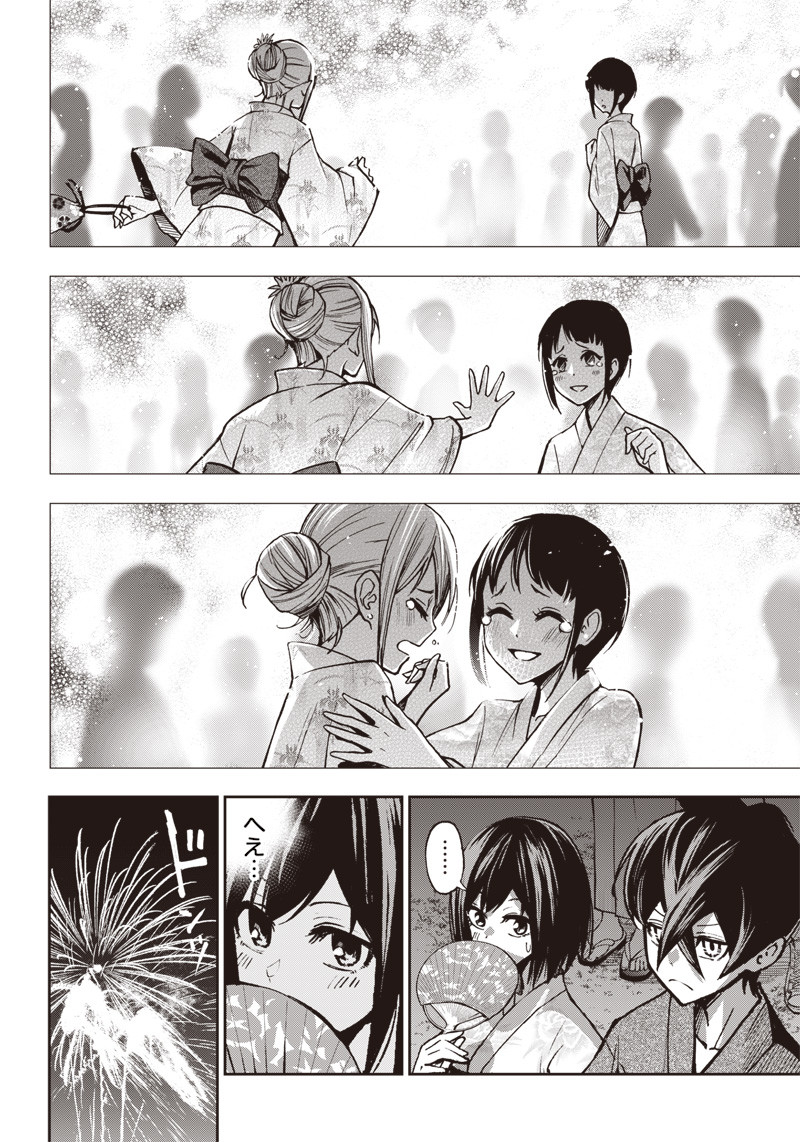 Iya na Kao Sarenagara Opantsu Misete Moraitai Hon Chapter 4 6ページ