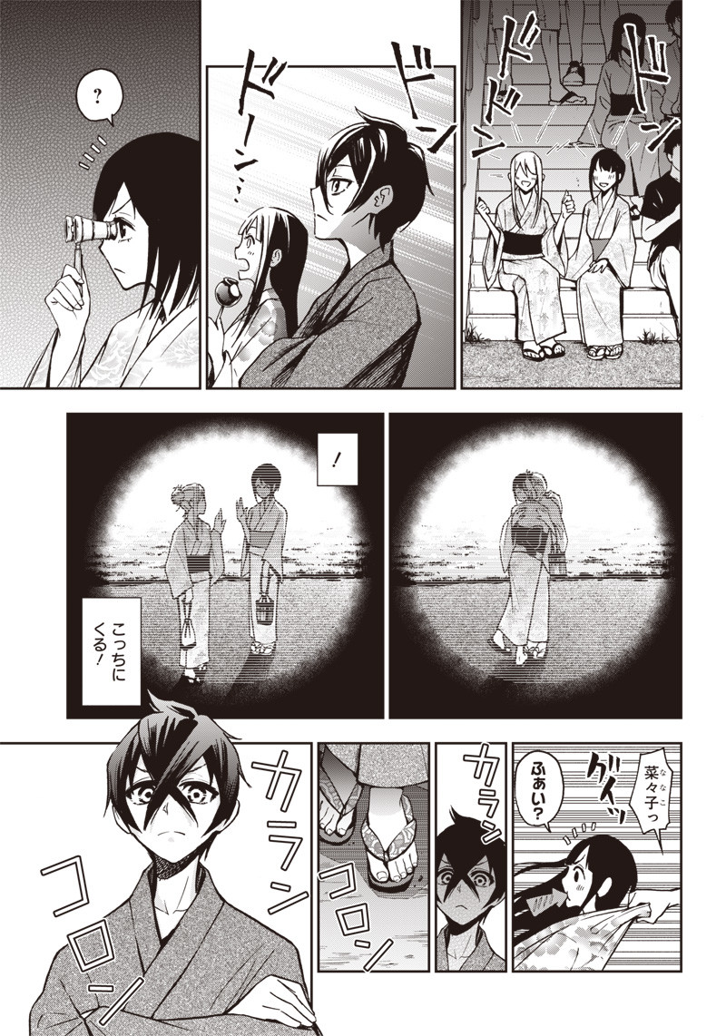 Iya na Kao Sarenagara Opantsu Misete Moraitai Hon Chapter 4 7ページ