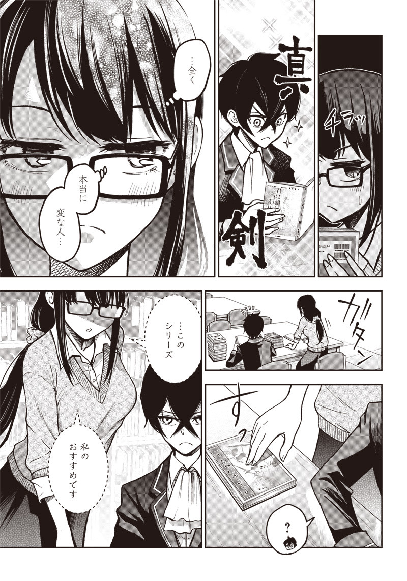 Iya na Kao Sarenagara Opantsu Misete Moraitai Hon Chapter 7 13ページ