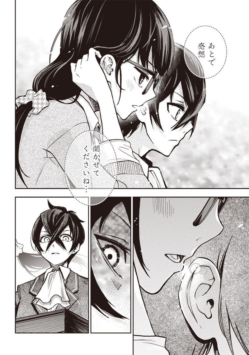 Iya na Kao Sarenagara Opantsu Misete Moraitai Hon Chapter 7 14ページ