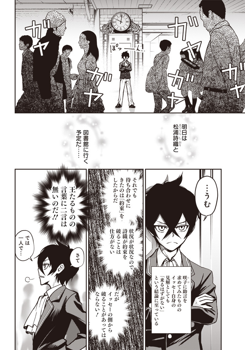 Iya na Kao Sarenagara Opantsu Misete Moraitai Hon Chapter 7 4ページ