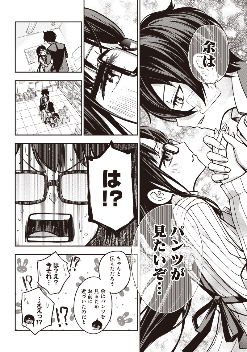 Iya na Kao Sarenagara Opantsu Misete Moraitai Hon Chapter 8 14ページ