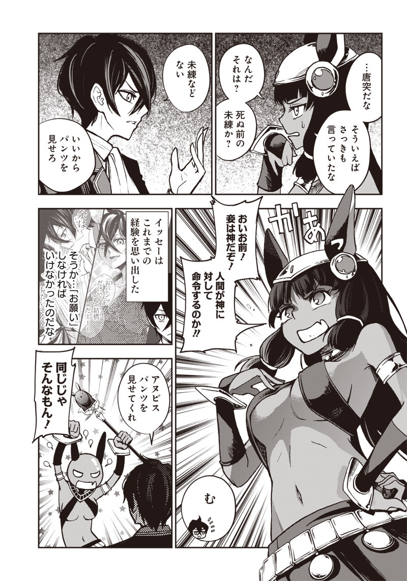 Iya na Kao Sarenagara Opantsu Misete Moraitai Hon Chapter 9 11ページ