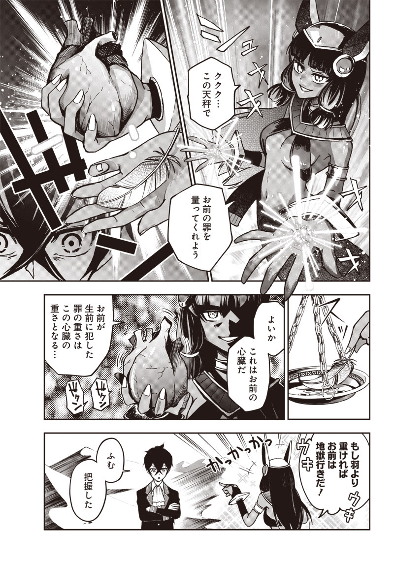 Iya na Kao Sarenagara Opantsu Misete Moraitai Hon Chapter 9 13ページ