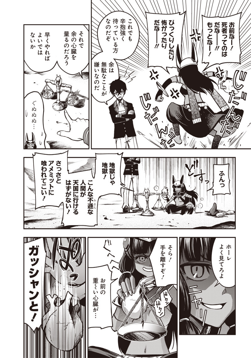 Iya na Kao Sarenagara Opantsu Misete Moraitai Hon Chapter 9 15ページ