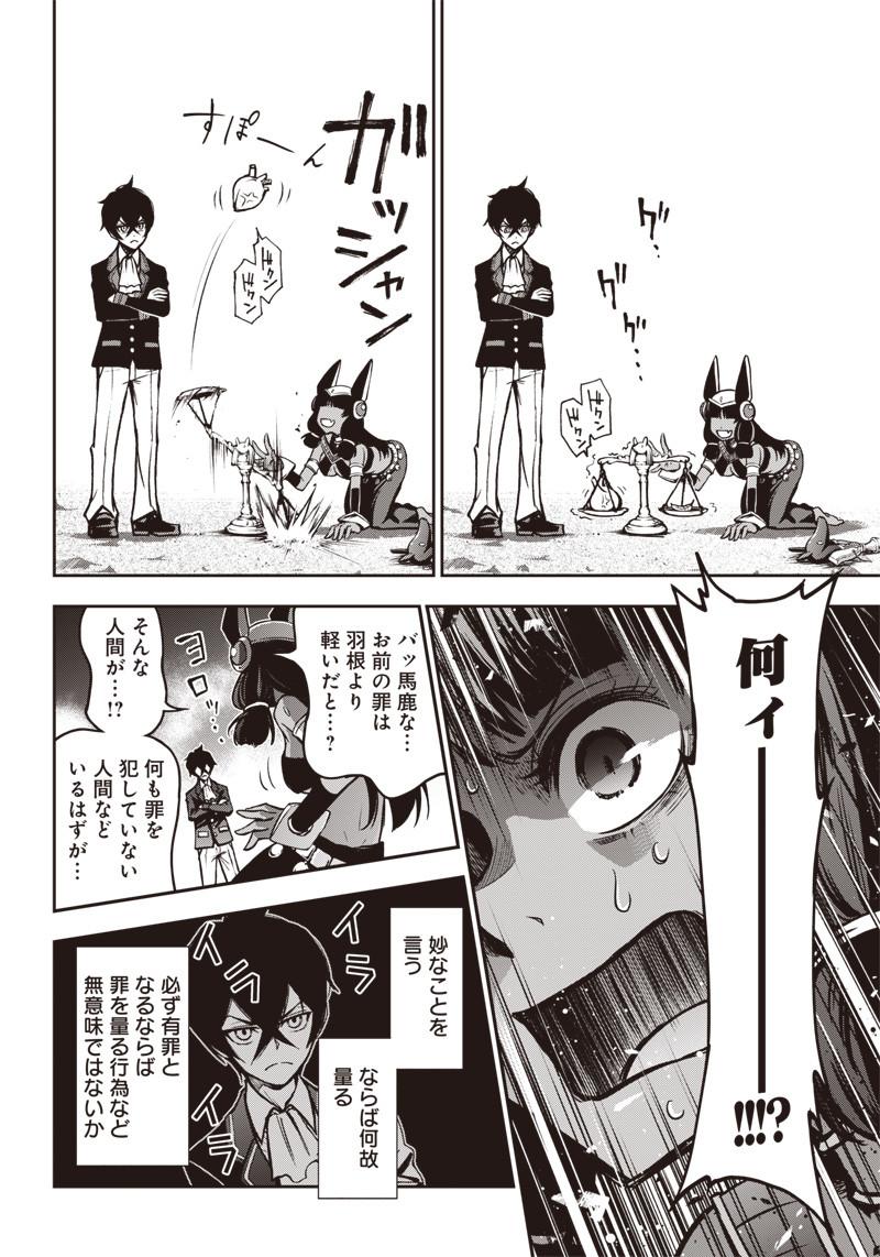Iya na Kao Sarenagara Opantsu Misete Moraitai Hon Chapter 9 16ページ