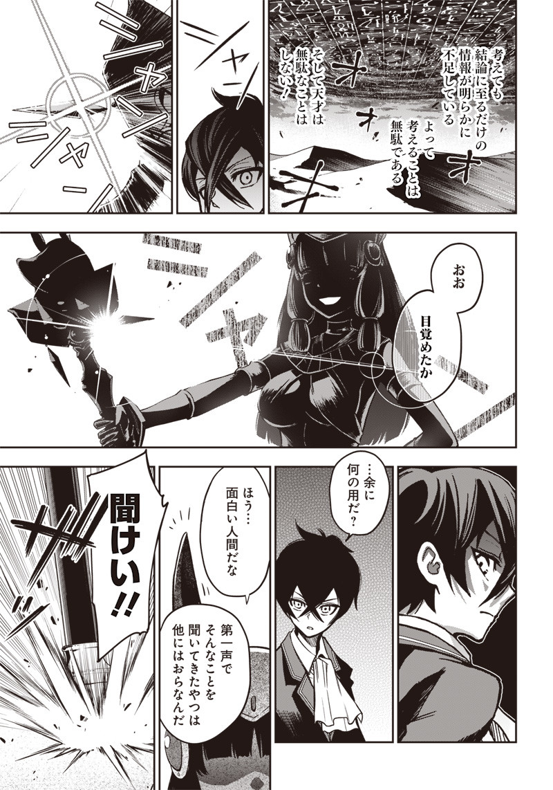 Iya na Kao Sarenagara Opantsu Misete Moraitai Hon Chapter 9 3ページ