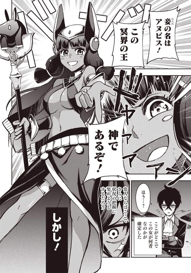 Iya na Kao Sarenagara Opantsu Misete Moraitai Hon Chapter 9 4ページ