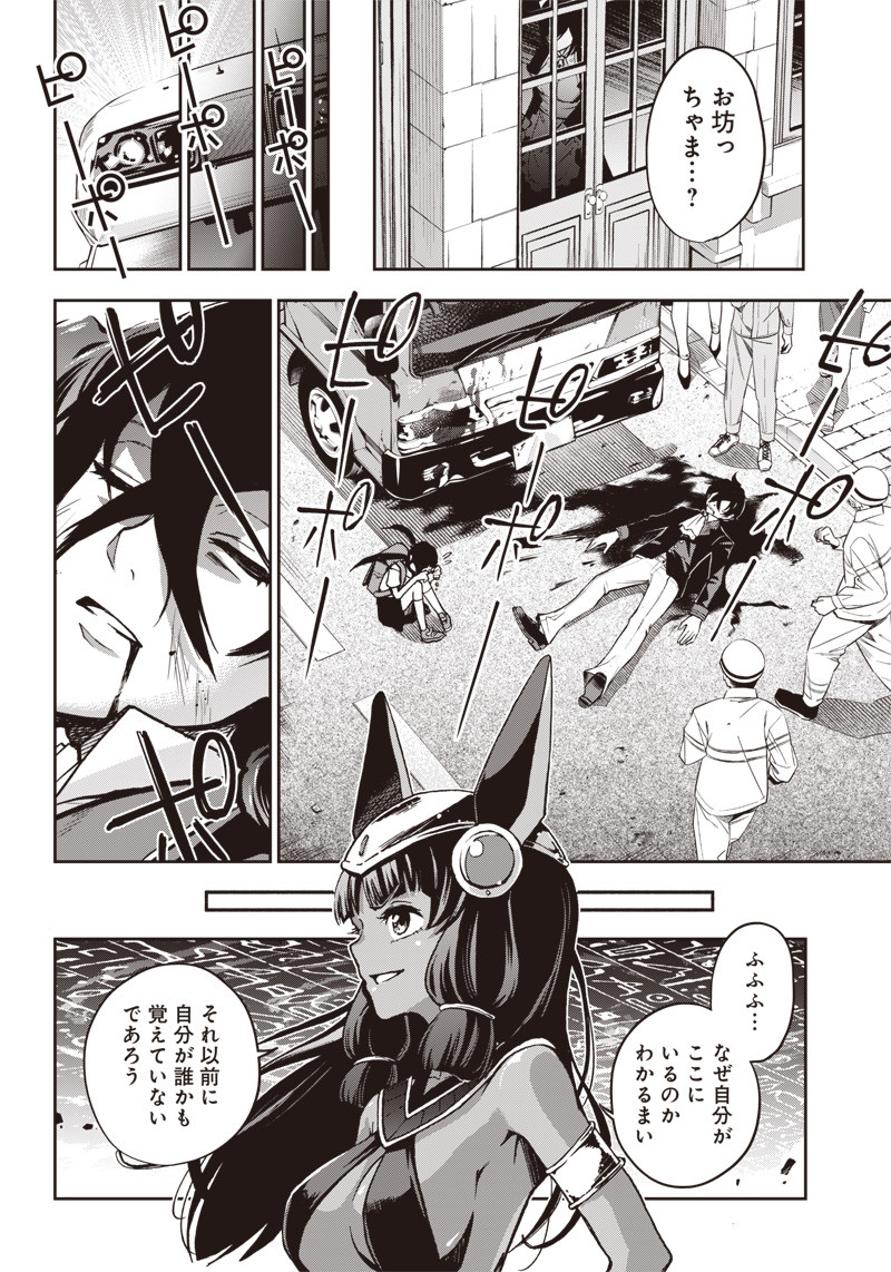 Iya na Kao Sarenagara Opantsu Misete Moraitai Hon Chapter 9 8ページ