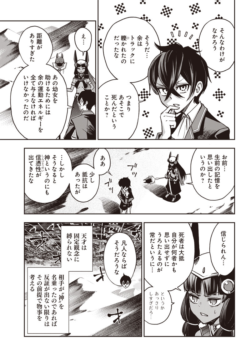Iya na Kao Sarenagara Opantsu Misete Moraitai Hon Chapter 9 9ページ